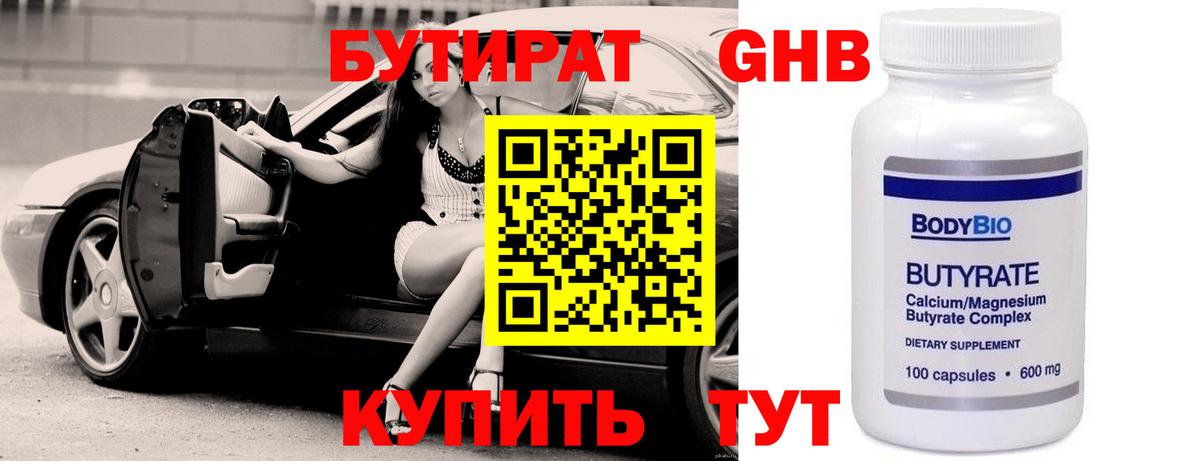 Подольск  Бутират Butirat  Вход с VPN 