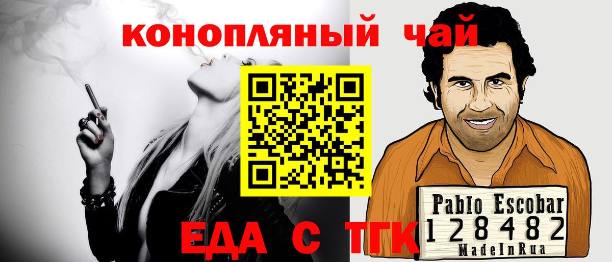 Canna-Cookies конопля  Вход с VPN  Подольск 