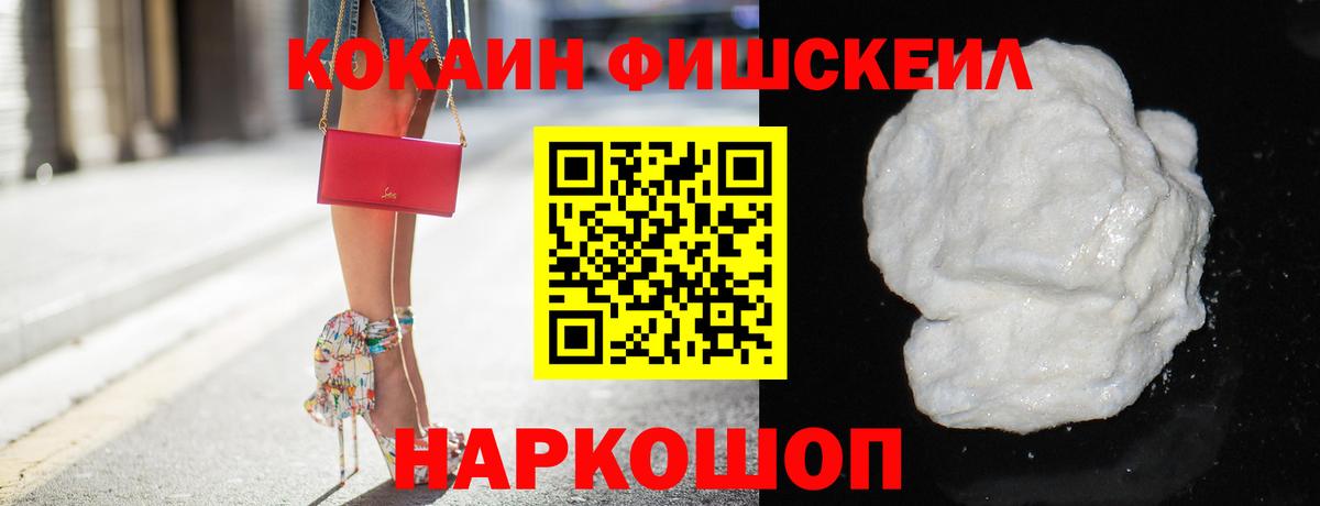 Подольск  продажа наркотиков  Cocaine  Вход с VPN  Cocaine 98%  COCAIN 97% 
