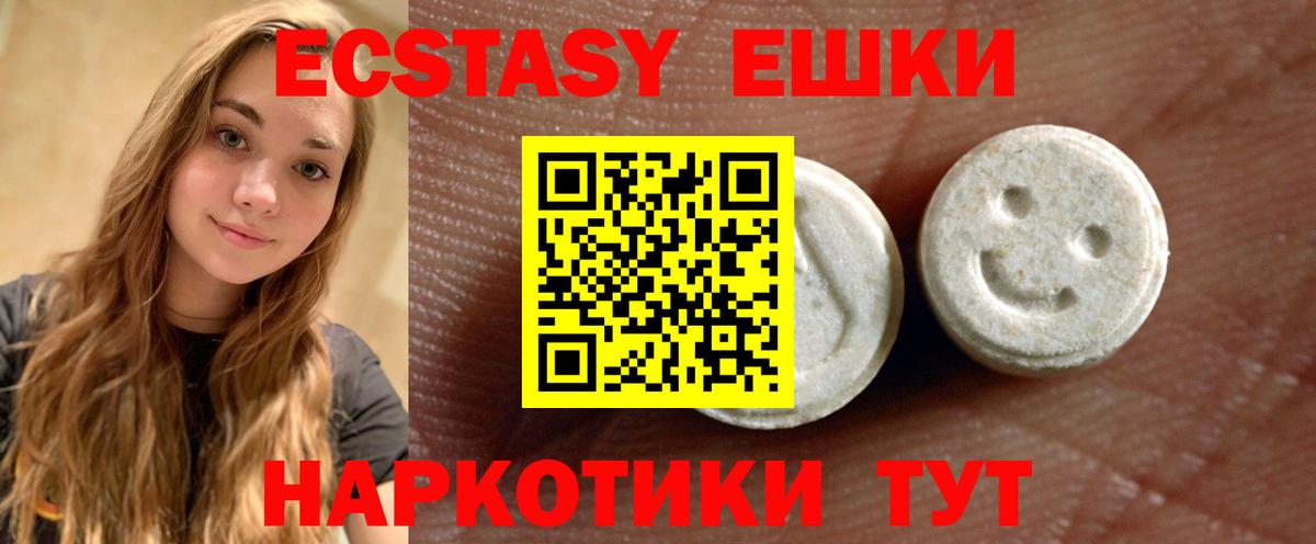 ЭКСТАЗИ MDMA  Вход с VPN  Экстази  Ecstasy Cube  Подольск 