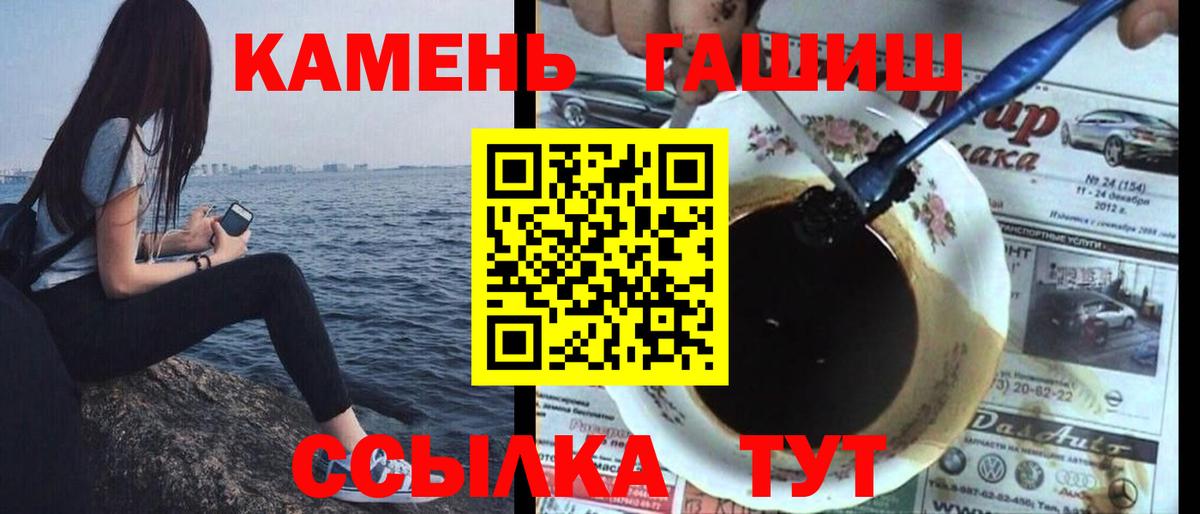 Гашиш убойный Подольск