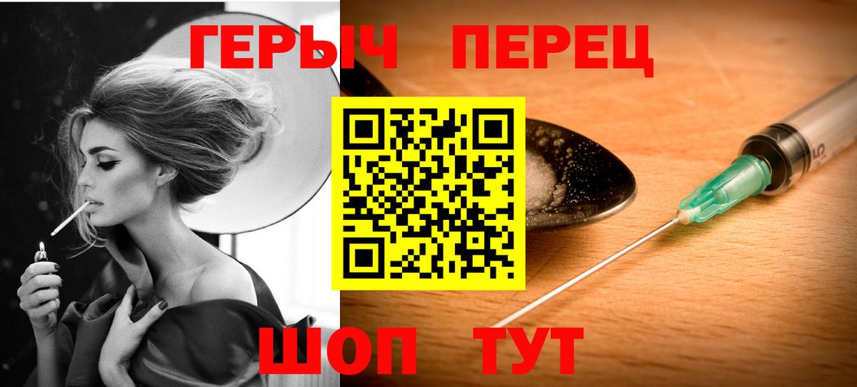 Подольск  ГЕРОИН Heroin  Вход с VPN 