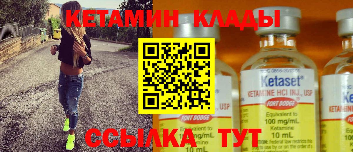 Кетамин VHQ  Вход с VPN  Подольск  Кетамин VHQ 