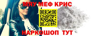 мяу мяу кристалл Гатчина