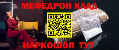 мяу мяу кристалл Гатчина