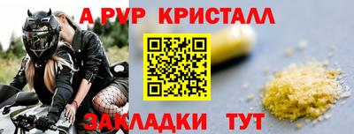 мяу мяу кристалл Гатчина