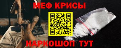 мяу мяу кристалл Гатчина