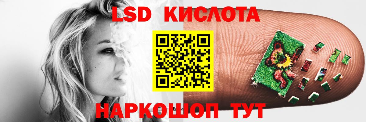 ЛСД экстази кислота  LSD-25 экстази ecstasy  Подольск  Вход с VPN 