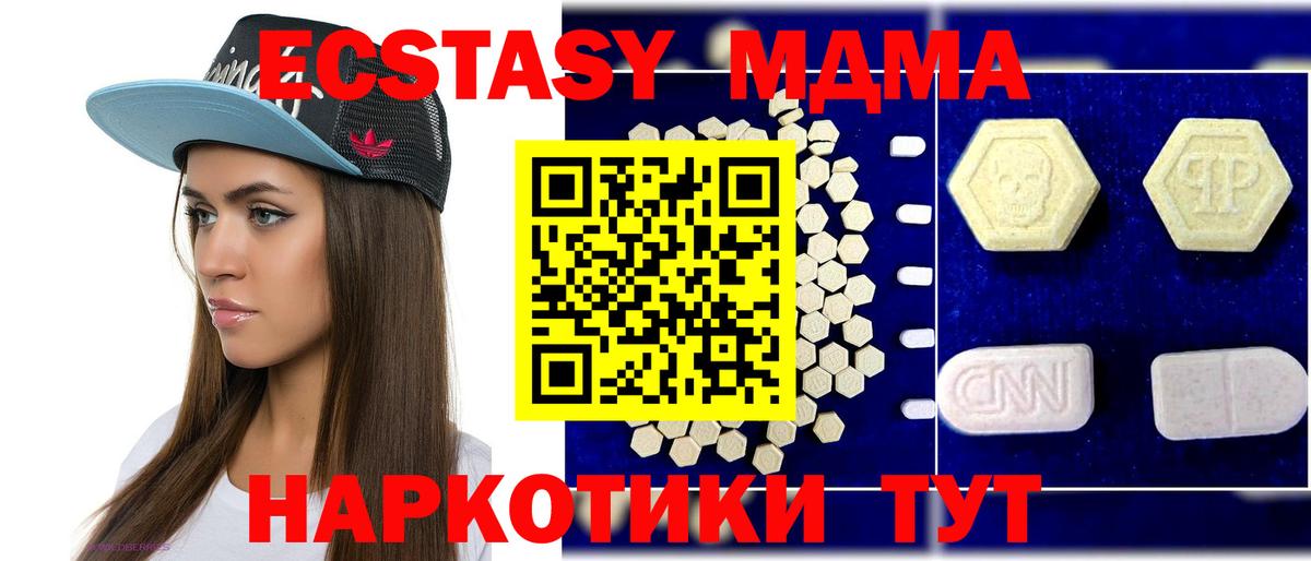 MDMA  Вход с VPN  Подольск  МДМА crystal  МДМА кристаллы 
