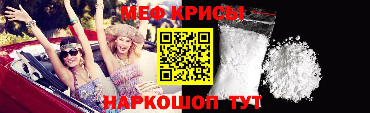 Подольск  МЕФ  Меф мяу мяу  Меф  Вход с VPN  Мефедрон мука 